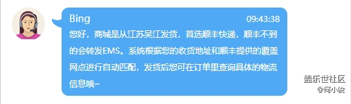 【分享】先行者发货事宜