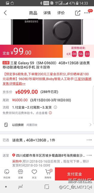 乐观公正说三星s8