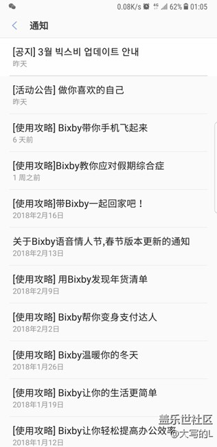 Bixby已经疯了，，，，