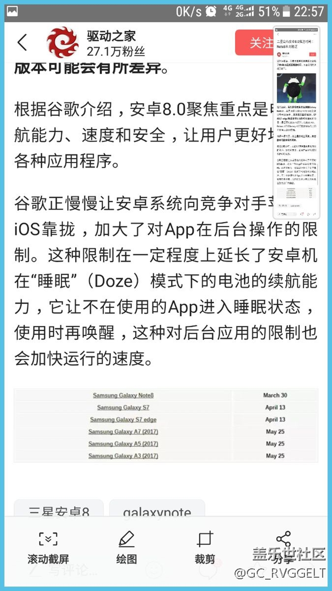 三星公布安卓8.0推送时间：