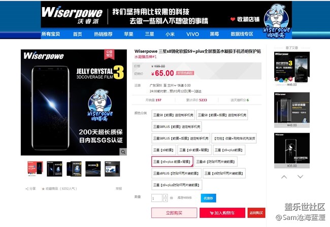 S9+上手 （膜、壳选择困难症请进）