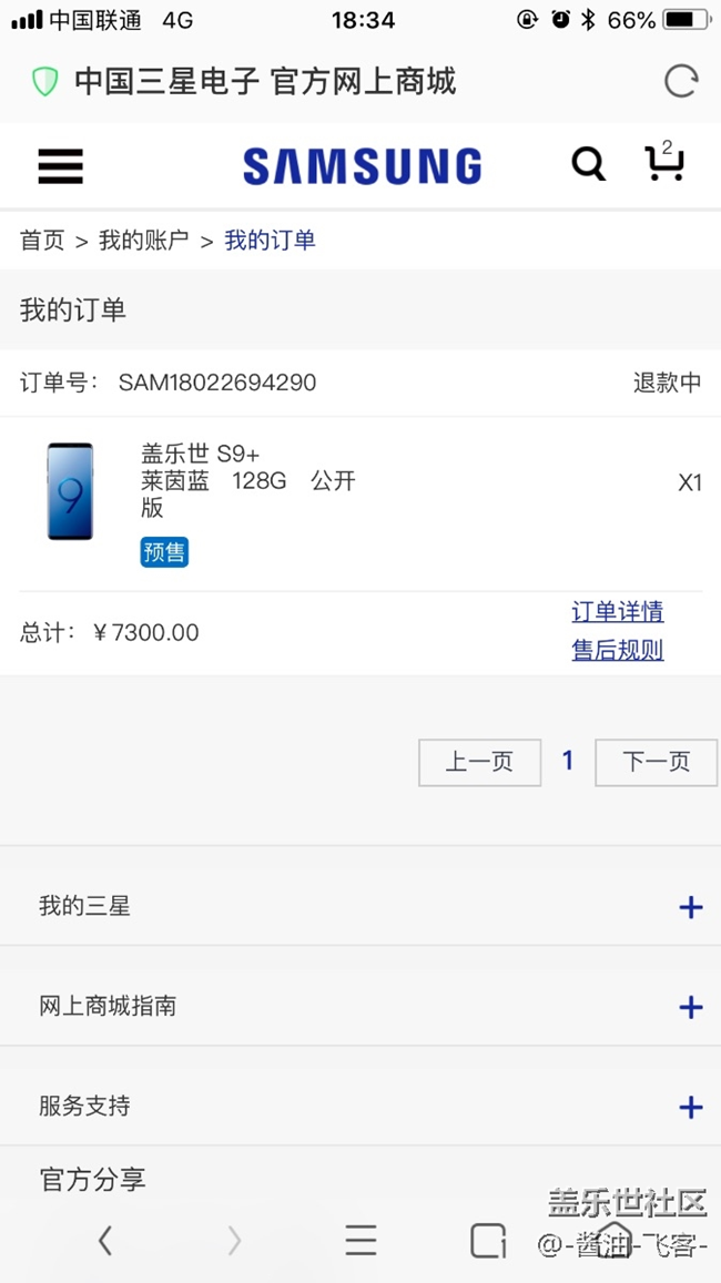 三星S9＋退了