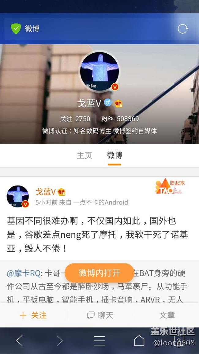 戈蓝什么时候离职三星的，没有他爆料，什么消息都没有！