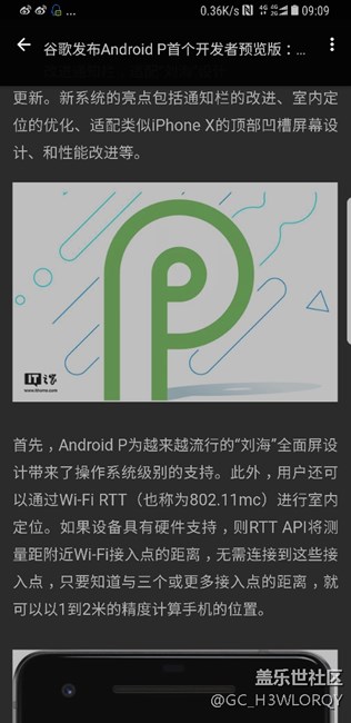 安卓9.0 p 来了。然而8.0也很遥远。国行望不到边