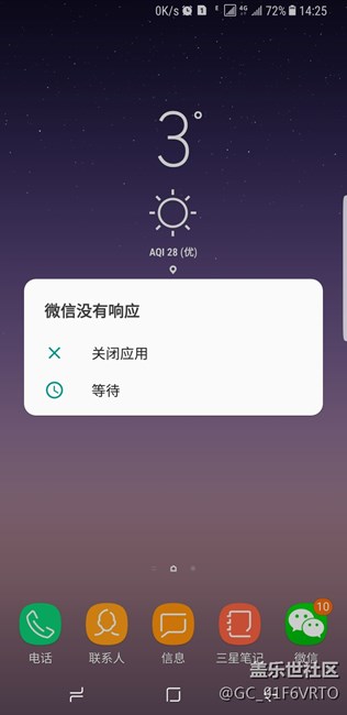 微信又卡死了