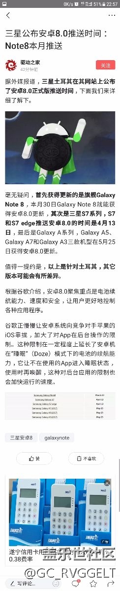 三星公布安卓8.0推送时间：