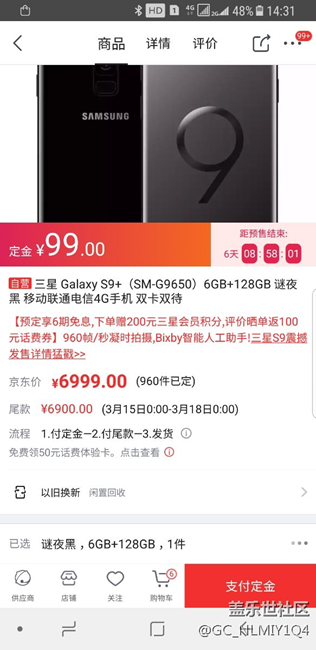 乐观公正说三星s8