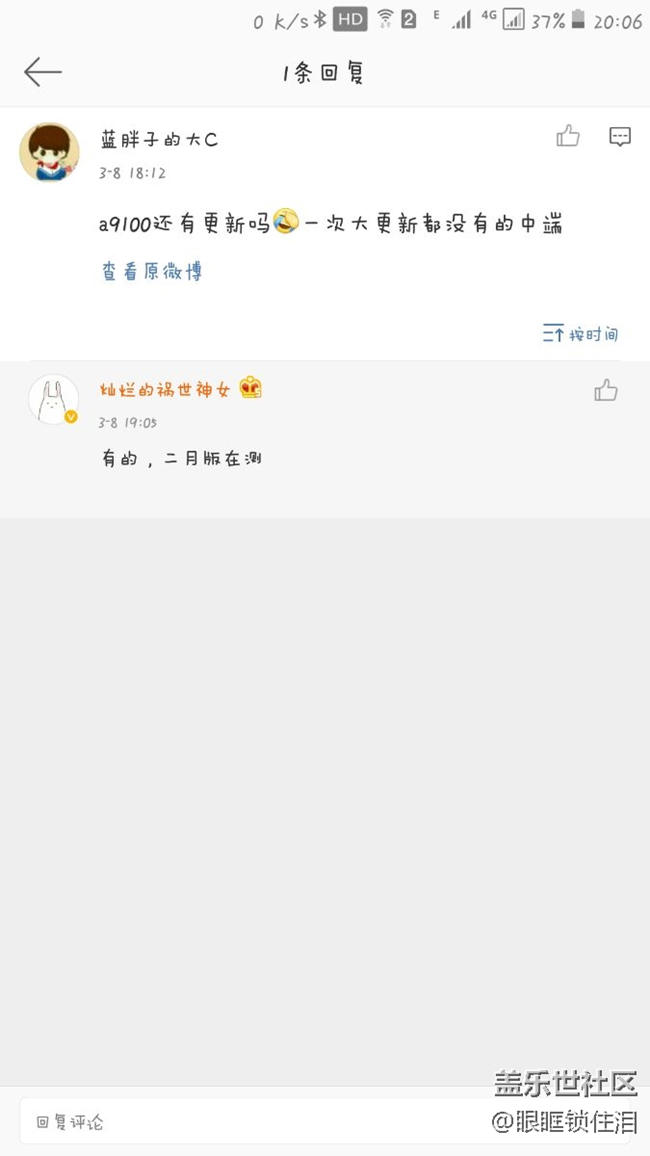 不管怎么样，至少可以证明A9100还活着