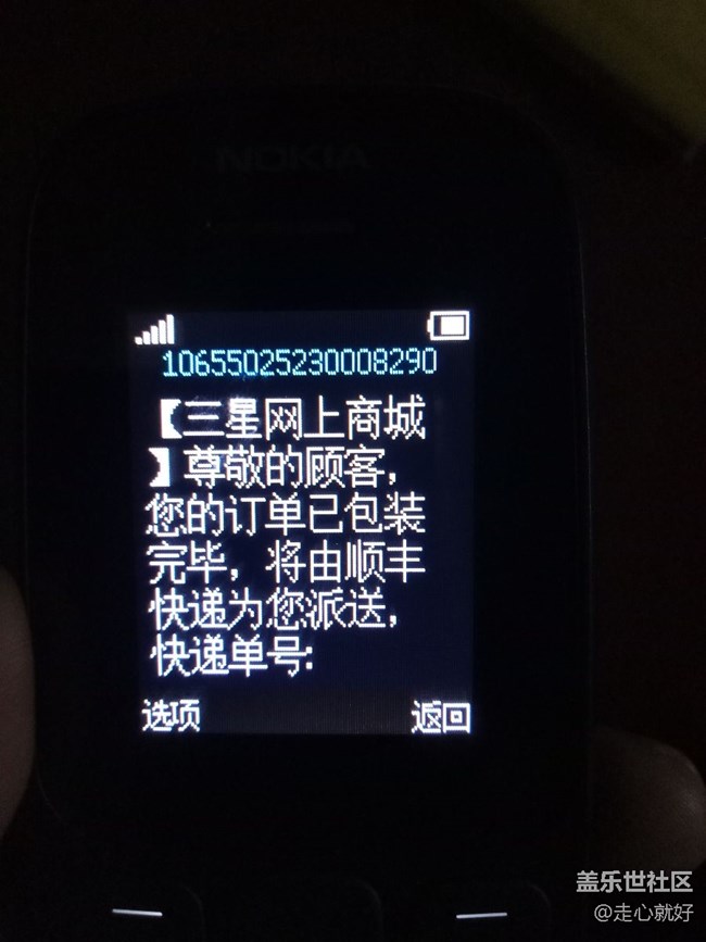 等了好久终于等到今天   发货啦