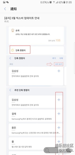 Bixby已经疯了，，，，