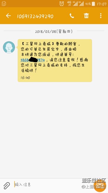 坐标，无锡，出货了