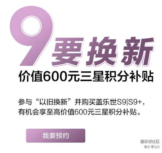 咨询下以旧换新