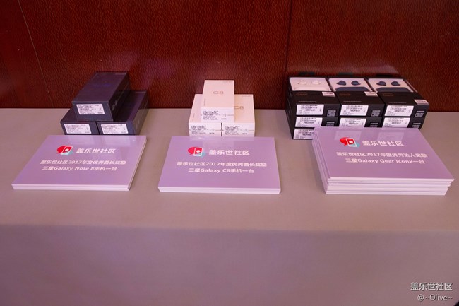 三星盖乐世社区2018核心用户会议全程回顾