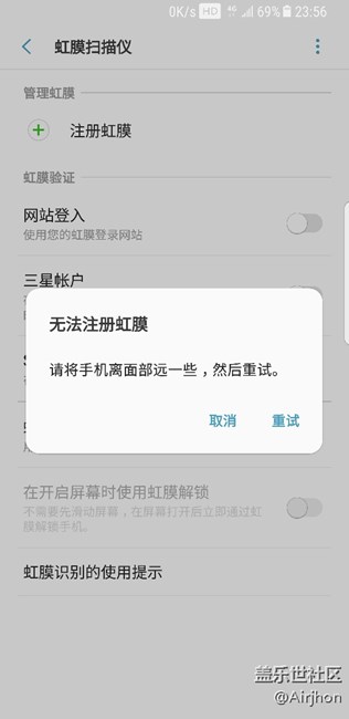 为什么我虹膜识别出问题了啊，才买的不到一个月。