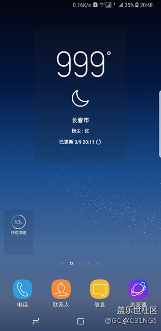 神奇的温度