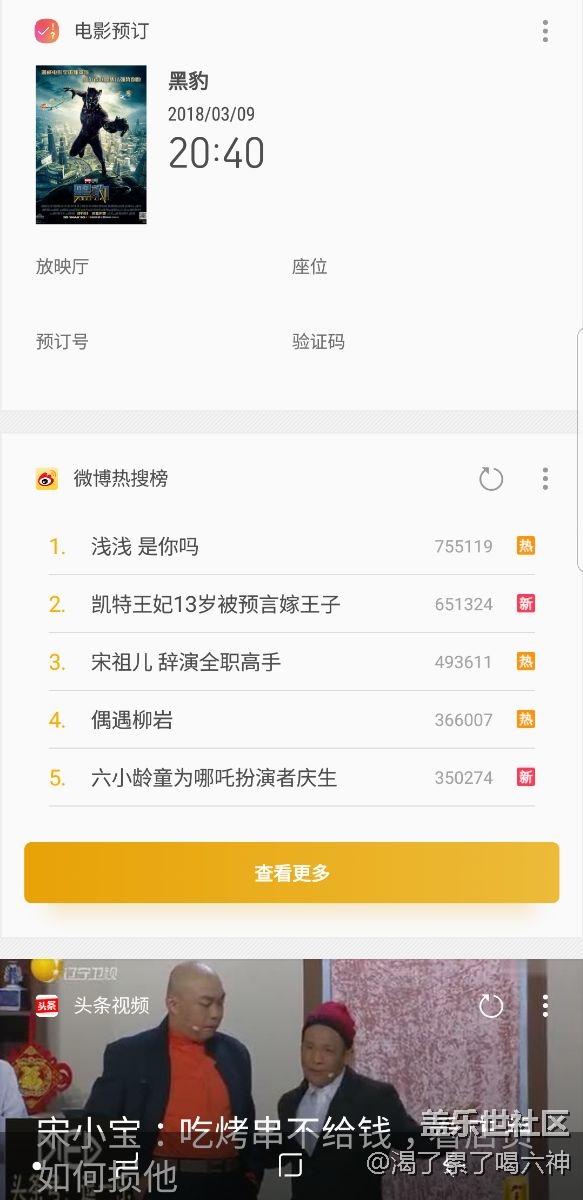 求助生活助手电影票预定提示小问题