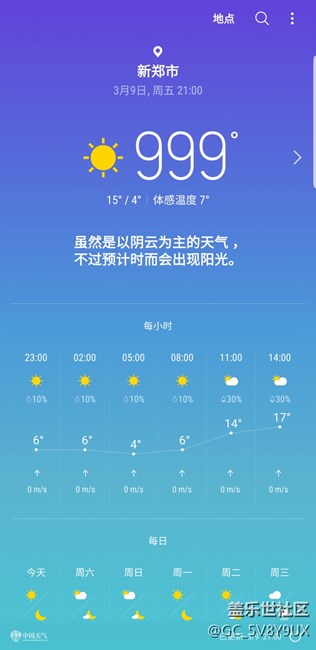 出bug了