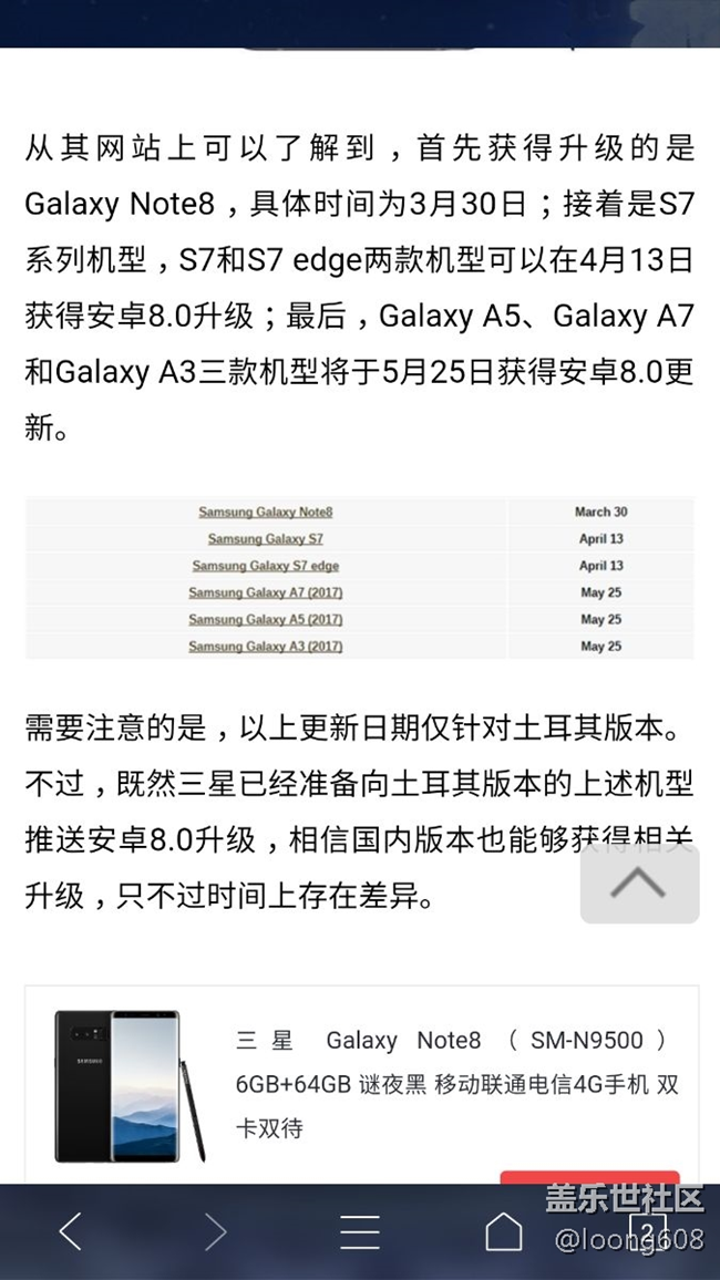 土耳其4月13号更新安卓8，国行是不是差不多呢？