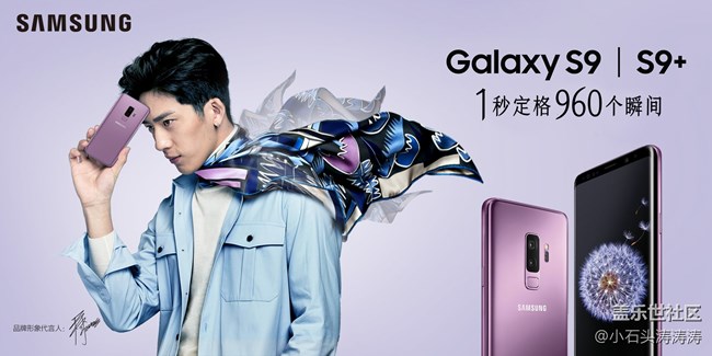 三星Galaxy S9 | S9+ 浙江地区线下活动 招募 三星Galaxy S9 | S9+ 浙江地区线下活动 招募