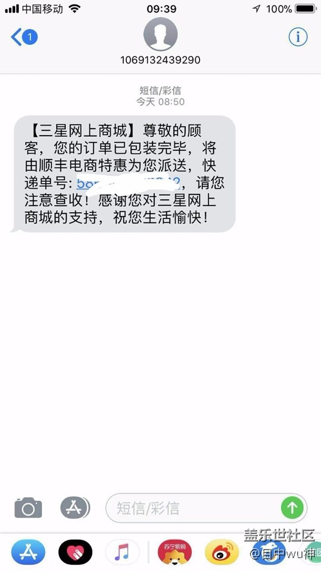 一大早收到发货短信，坐标武汉