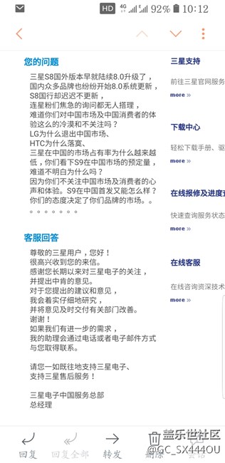 关于国行8.0推送，大家看看中国总部的答复