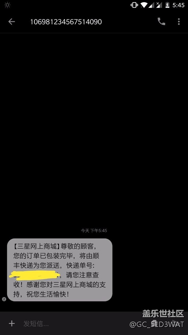 坐标上海终于发货了 是顺丰快递