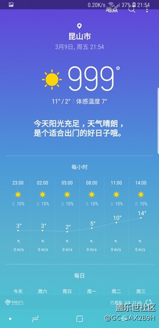 这天气app