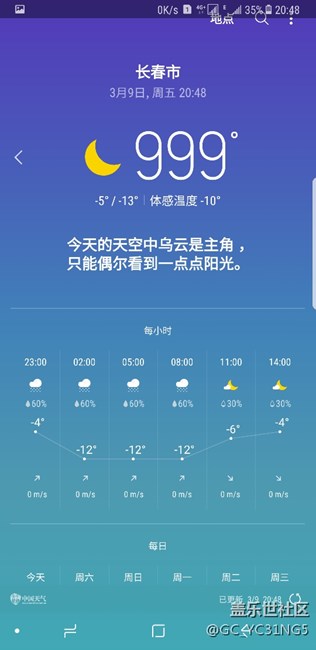 神奇的温度