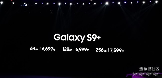 一出手就出色——记参加三星S9/S9+中国发布会