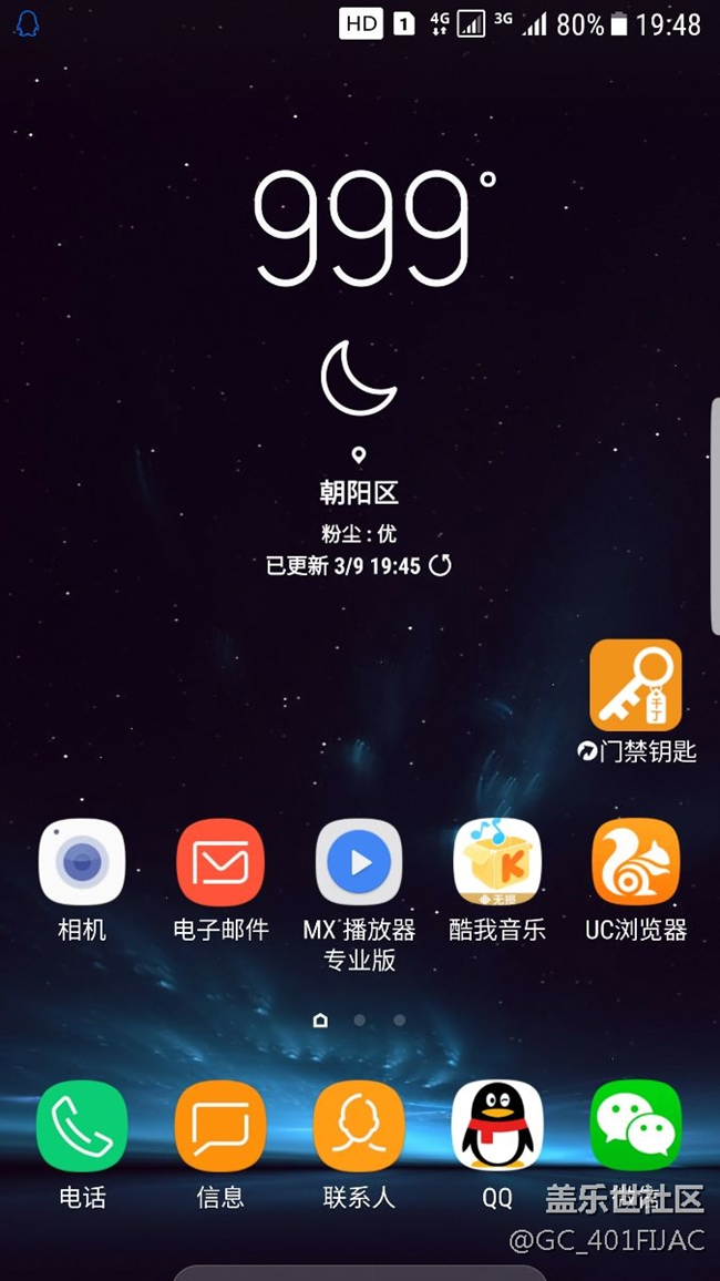 北京今天天气太热了