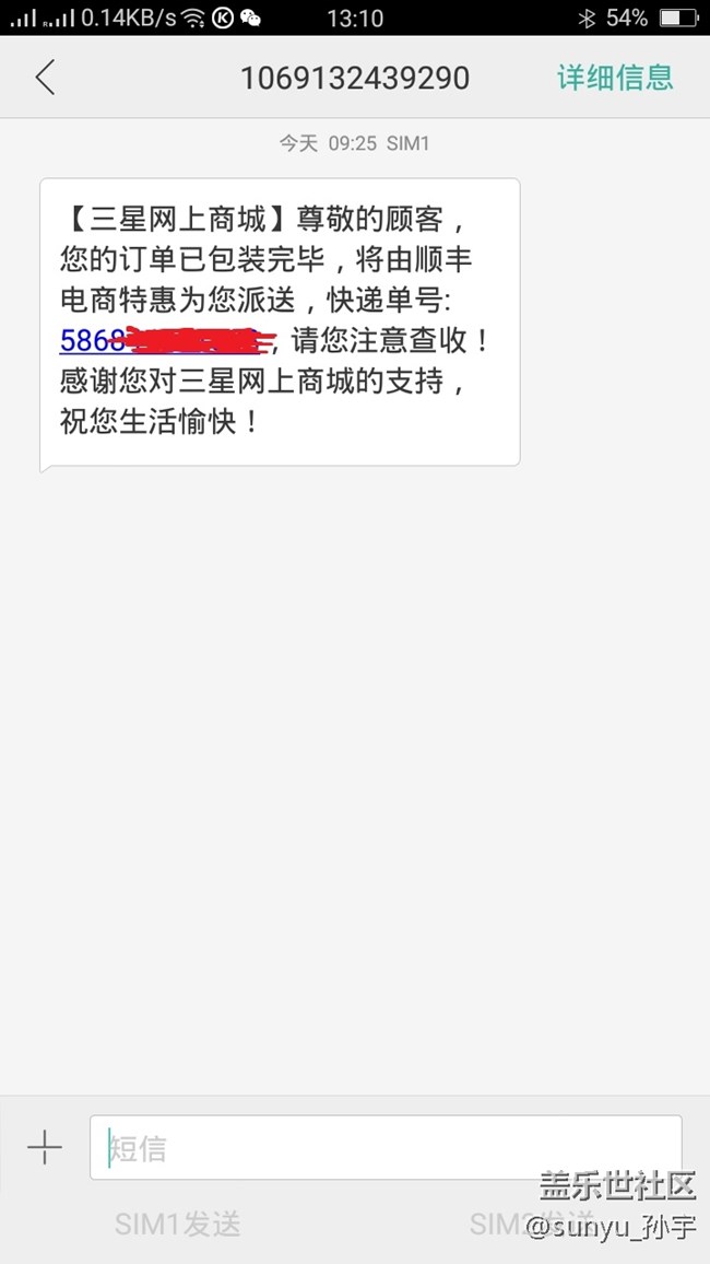 吐槽官方给的快递