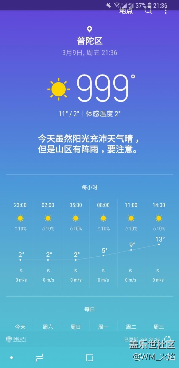 温度问题经过反应立马解决