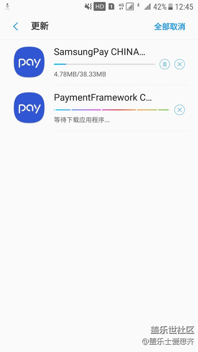 三星pay更新了 不知有啥区别？