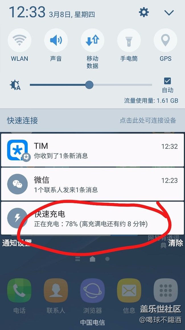 这个迷一样的s7e，迷一样的售后