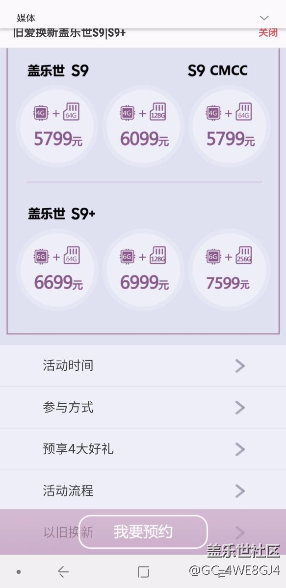 以旧换新 好想换一个！。
