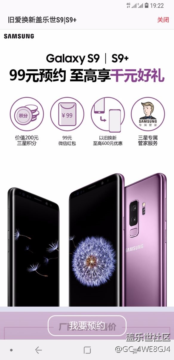 以旧换新 好想换一个！。