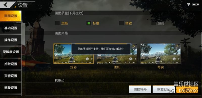 吃鸡尴尬了