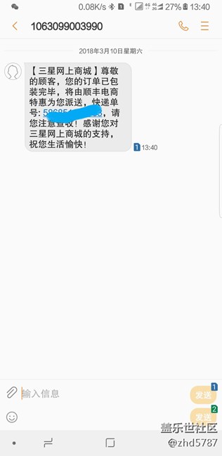 总算是发了