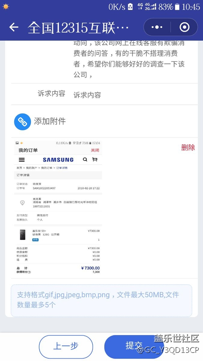 先行者投诉主题