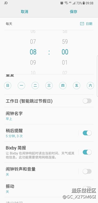 Note8Bixby闹钟