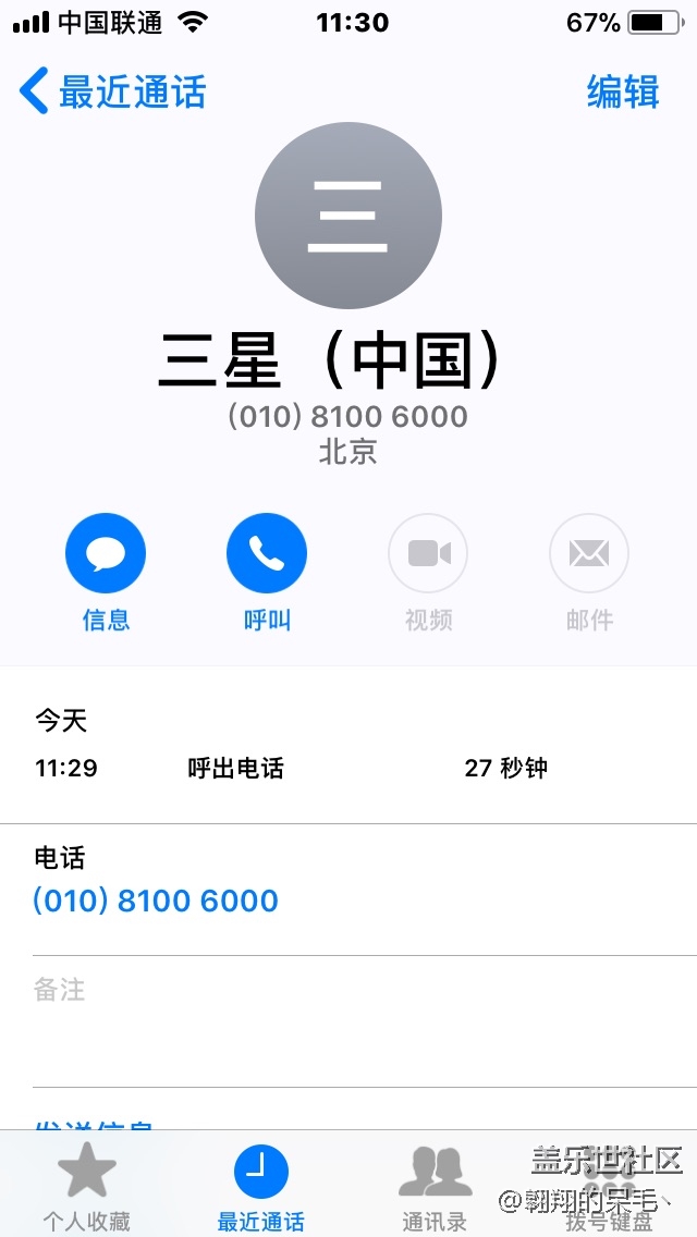 三星（中国）电话 不是宝尊电子商务那个