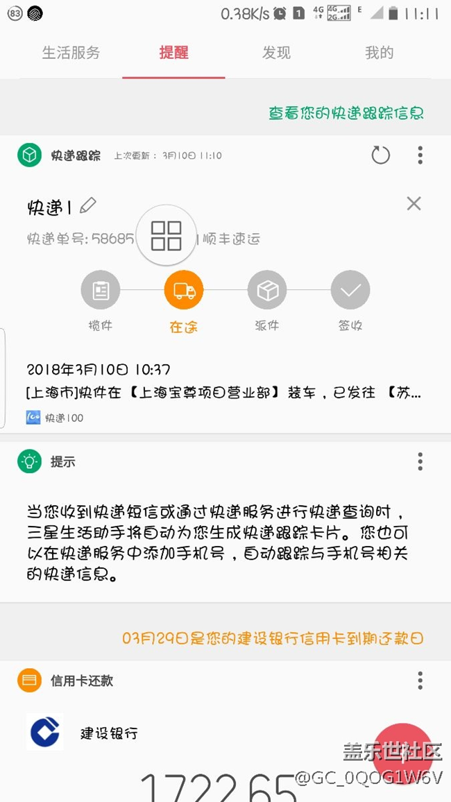 023 s9+ 256黑 上午终于发货了