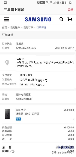 你终于是发了