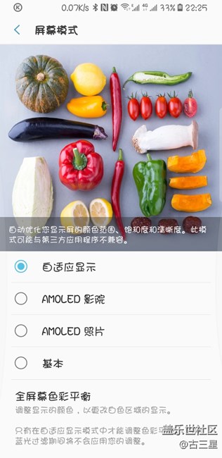 你们觉得s8屏幕看着怎么样？？刺眼吗？？？？
