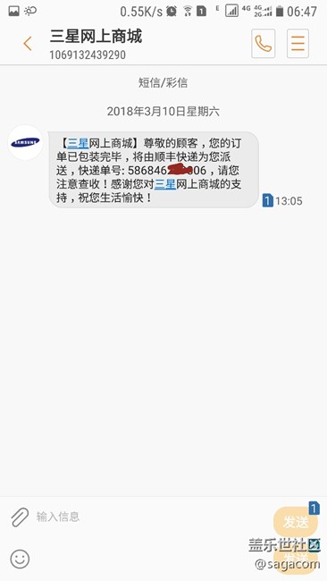 看看这是发的什么货