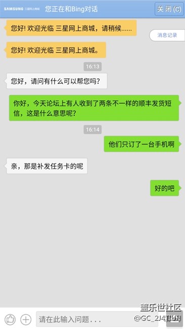 关于大家收到两条短信的官方消息