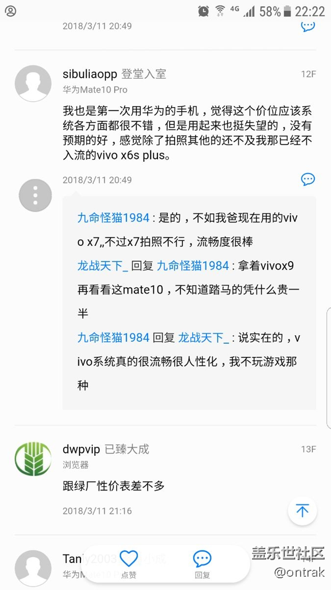 几乎每个手机论坛上总是有这个群体