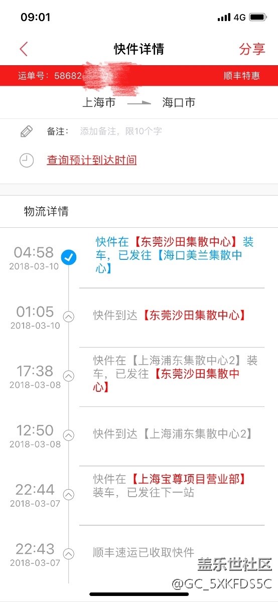 我以为今天叫醒我的是快递……