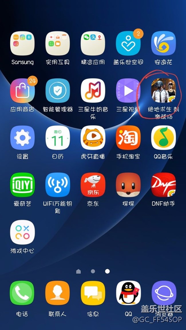游戏中心