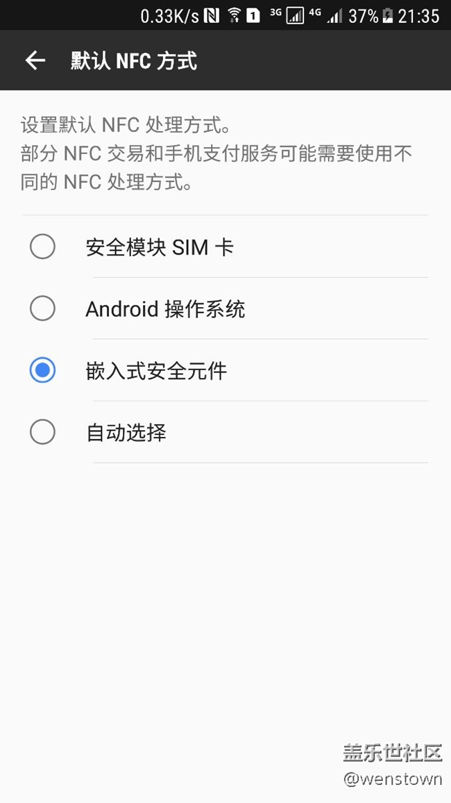求教岭南通为什么刷不了？